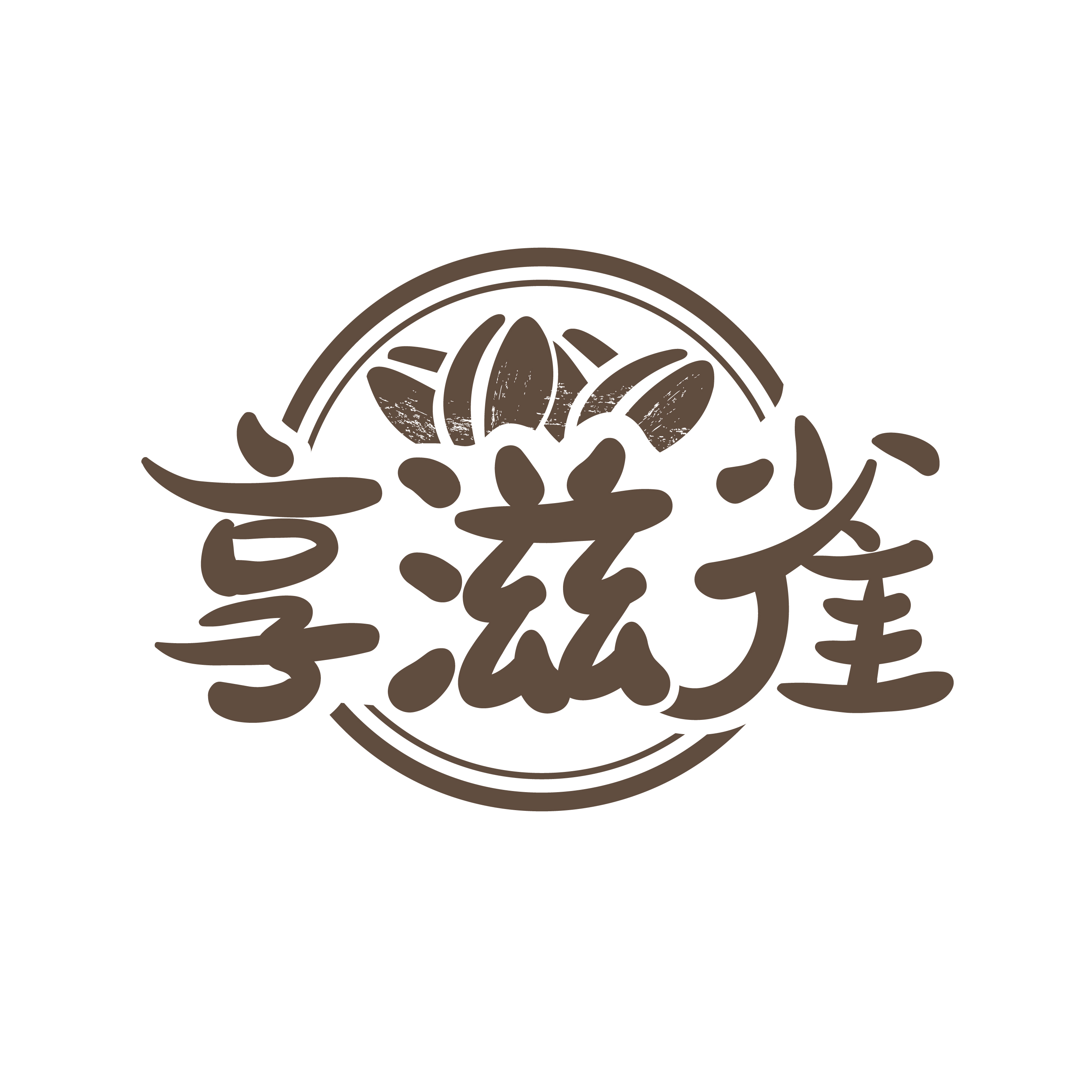享滋雀